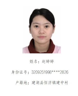 通告！这5人限期回国！附照片！
