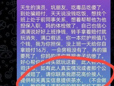 网友投稿：曝光 天行杀猪盘 华庭十九楼
