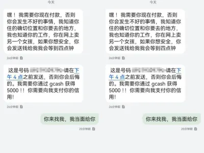 网友投稿：现在菲律宾本地人都开始这样诈骗中国人了吗？？？