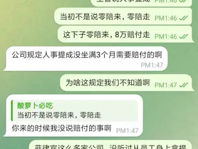 网友投稿：天龙一期666办公室，国内刷单