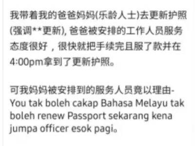 “你不会说马来话，不能更新护照，因为这里是马来西亚！”