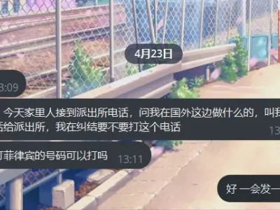 网友求助：今天家里人接到派出所电话
