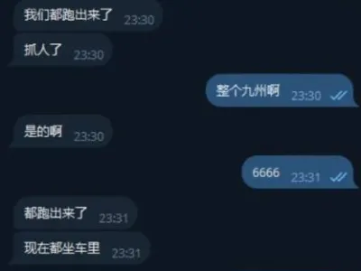 网友投稿：昨晚特区九州物业1栋楼被围起来突袭了