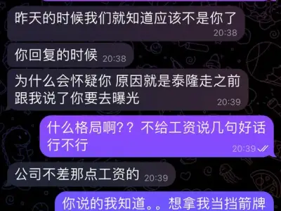 网友投稿：杏彩体育的管理层吃相太难看还威胁员工