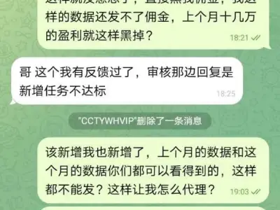 网友投稿：曝光黑台子长城体育 杀代理 黑佣金