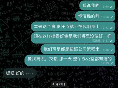 网友爆料：sm全称SuperMind 公司的CTO（守一）恶意扣押员工工资