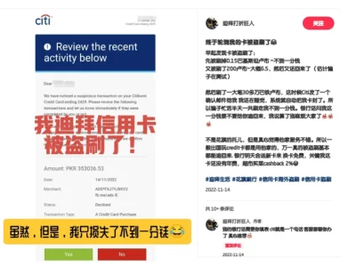 “胖哥，我迪拜的银行卡前两天被盗刷了”！