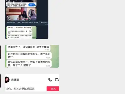 网友投稿：迪拜的大哥早年间与女主播哪些事