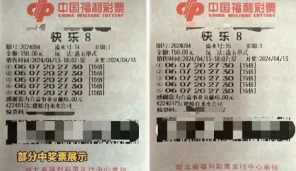 男子中快乐8大奖 经商在外用家人生日组号码