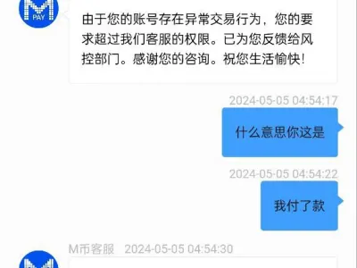 群友曝光：M币钱包 专黑用户的一款钱包