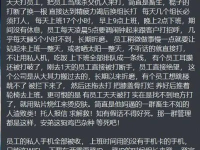 网友吐槽：柬埔寨木牌百亿园区8号办公室