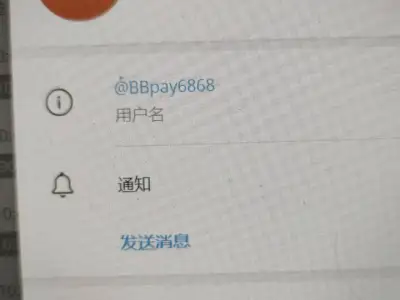网友投稿：波币平台，还在用的立刻停止