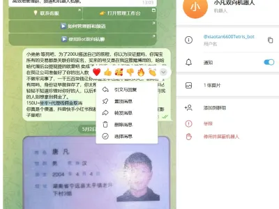 网友投稿：04年的湖南人 避雷杂碎飞机号