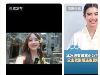 热度超440万！柬埔寨登中国热榜话题！