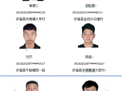 江西这14人限期回国！附照片！