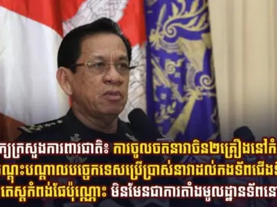 国防部发言人：中国军舰停靠只是培训柬海军