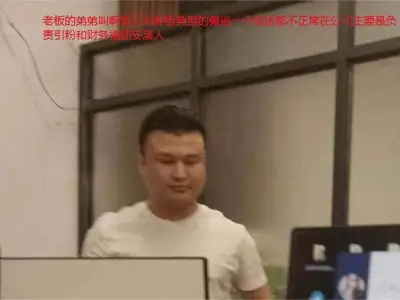 群友曝光：木牌园区里面的这几位老总你们好