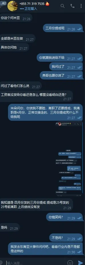 群友爆料：西岗绿巨人二期409办公室，万盛集团