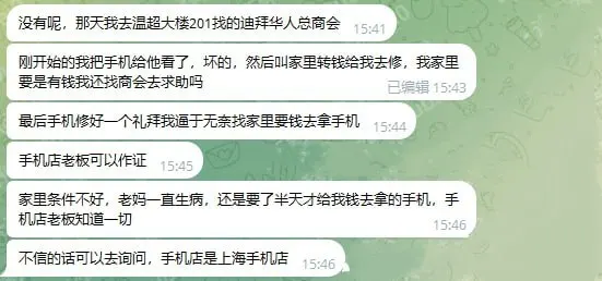 网友投稿：一个失落者在迪拜华人商会的经历