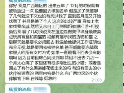 网友提问：我是广西地区的收到劝返