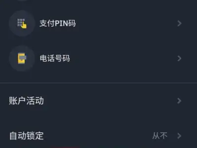 网友投稿: 提醒一下你们钱包这个绑定的DAPP