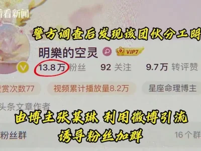 离谱！多人被骗，全是高学历！幕后黑手仅小学学历...