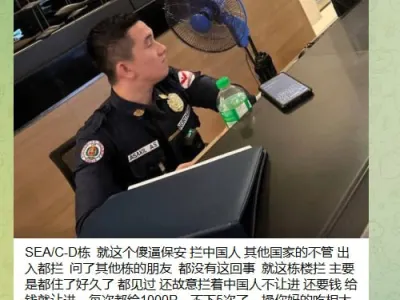 网友投稿：曝光SEA/C-D栋这个傻逼保安 只拦中国人索要小费