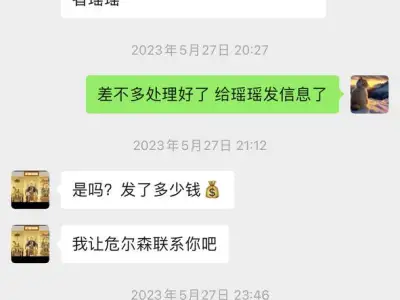 网友投稿：曝光菲律宾中国商会董事 王贵波 欠钱不还