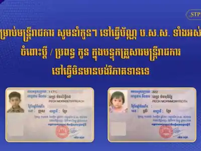 洪玛耐：公务员及家属可免费申请社保卡
