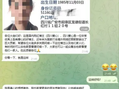 各位大佬们好：这是国内网红博主（ 四川爱心 ）