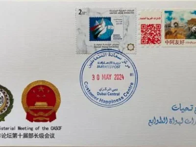 阿联酋发行特种纪念封 纪念中阿友好历史时刻