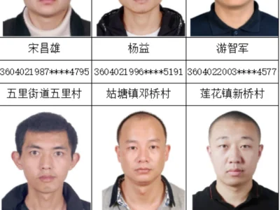 通告！这6人限期回国！附照片！