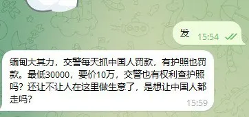 群友吐槽：缅甸大其力黑交警每天抓中国人罚款