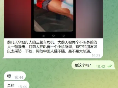 网友投稿：前几天华庭打人的三轮车司机被两个人暴击