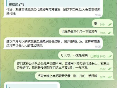 网友投稿：曝光 黑平台 完美体育 欧洲杯没开始就杀代理了？
