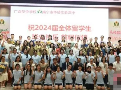 不用高考就能上清华浙大复旦？老挝泰国等华裔学子在广西读高中获名校录取！