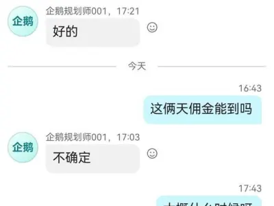 网友投稿：黑台 企鹅体育 欧洲杯没到就开始杀代理了？