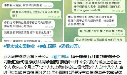 网友投稿：澄清宏图物业融汇国际