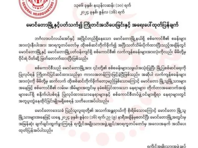 即将发起总攻！缅甸一支民族武装发布通知：所有居民尽快撤离！