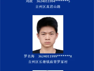 吉州区这7人限期回国！附照片！
