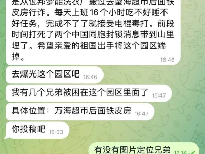 群友爆料：当阳万海 300名同胞被挟持