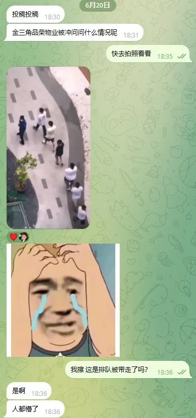 群友投稿：刚刚金三角品荣物业被抓了一个公司