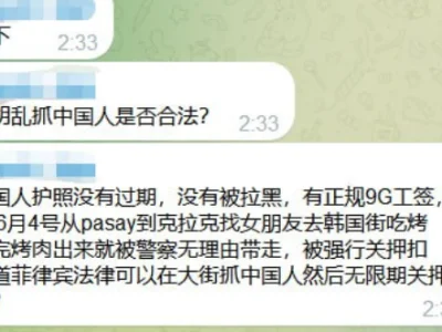 网友投稿：在大街胡乱抓中国人是否合法？