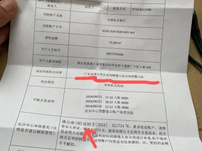 网友曝光：完美体育我提款给我打黑款