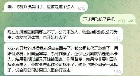 群友爆料：东风园区里面很多公司离职都不放人