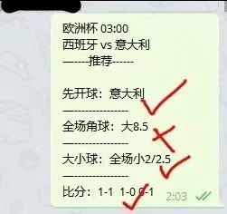 欧洲杯赌球“暗流”：小代设局拉人，下注五千送“贵宾”服务