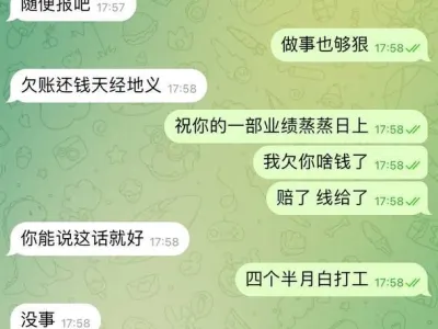 网友爆料：完美体育文兴参与敲诈勒索一个女组长