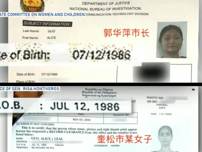 悬赏5万！快来指出这个Alice Guo是谁