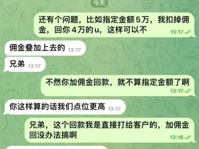 网友投稿：盗U骗局，再次强调任何人让扫码都不要扫码转U
