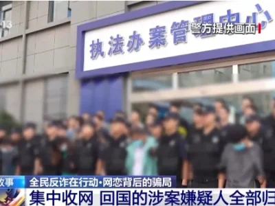 作案150起，涉案3000万！藏身菲律宾的特大诈骗集团设杀猪盘专杀国内单身女性